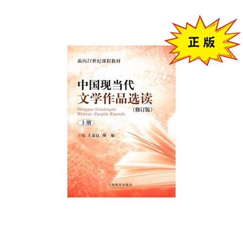 台静农：伤逝者