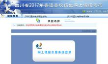 网上填报高考志愿八项注意