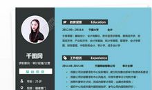 简历的自我评价