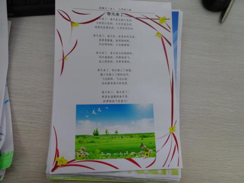 现代诗歌描写春天