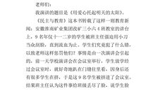 教师职业道德演讲稿