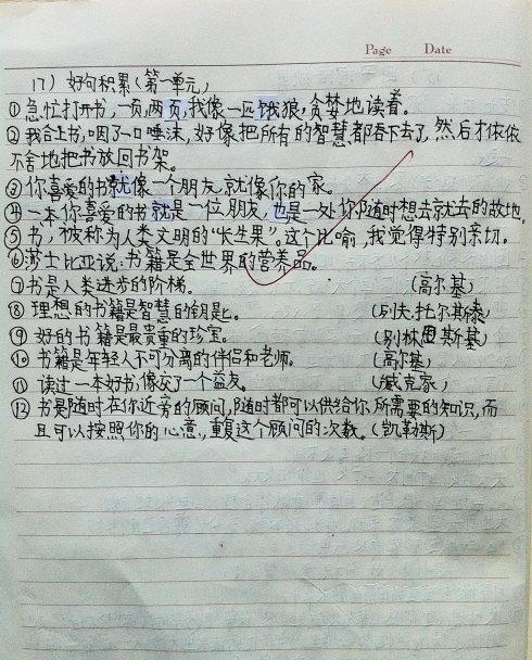 友善的好单词和句子