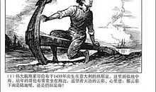 鲁滨逊漂流记内容简介