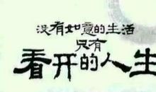 珍惜当下，决胜未来