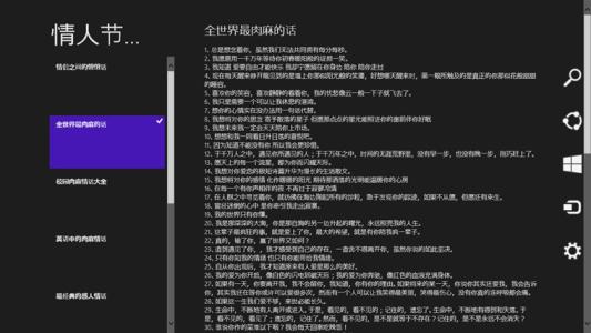 最讨厌的爱情故事