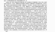 冯雪峰：简论市侩主义