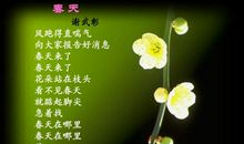 表达春天的语句
