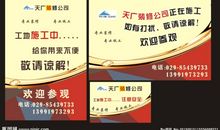 广告公司宣传语