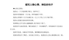 描写同学神态的句子