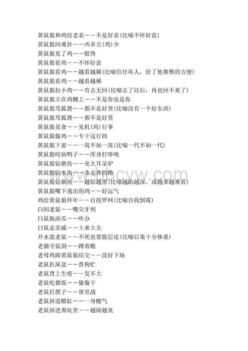 十二生肖寓言2016