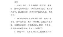 摘抄好词好句加赏析