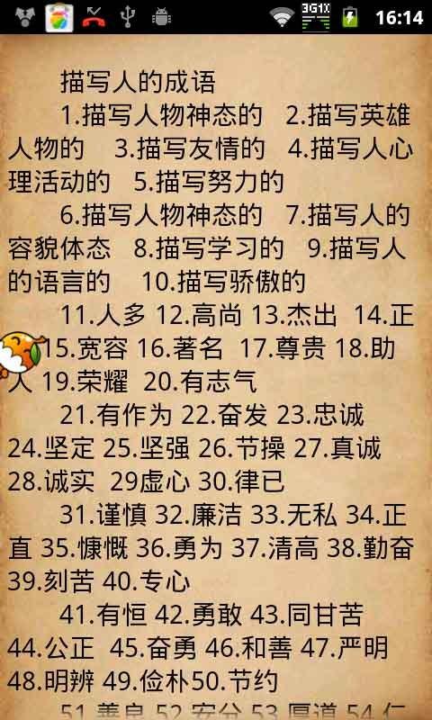 形容游戏场景的习语