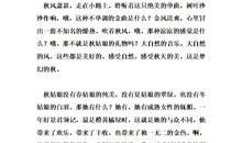 小动物作文：美丽有趣的小金鱼