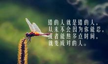 2019最深刻的人生感悟经典语录，句句都是大实话！