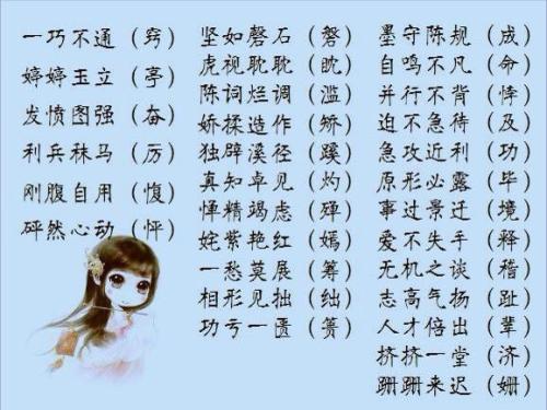 描述相似的成语