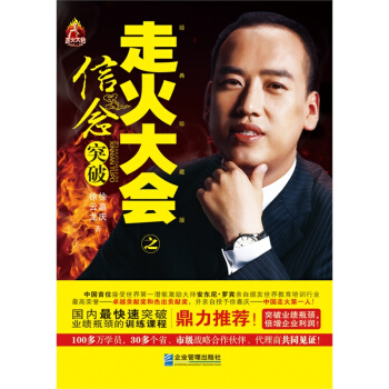 国际励志成功大师陈安芝的传奇人生