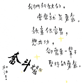 经典QQ个性励志签名（12）