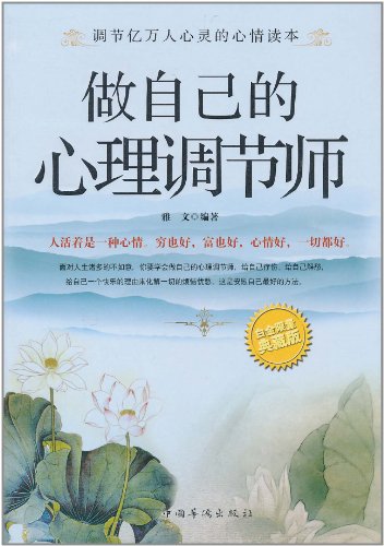 鼓舞人心的故事：我们必须学会成为自己的上帝
