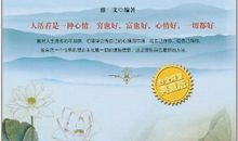 励志故事：我们要学会做自己的上帝