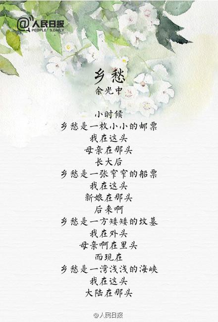 美丽的现代诗歌