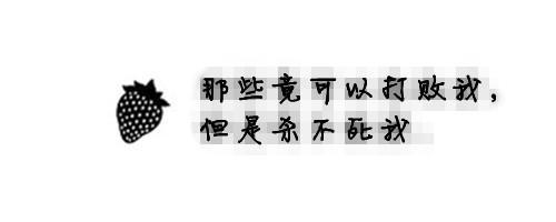 经典QQ个性励志签名（9）