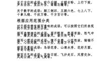 描写优秀品质的成语