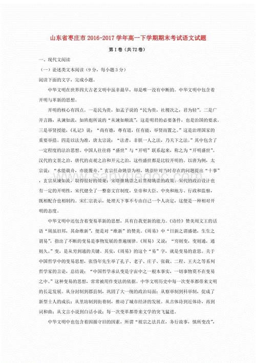 运动会上课解说