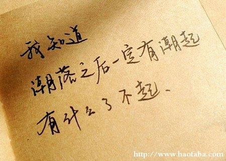 经典QQ个性励志签名（10）