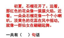 热爱大自然的语句