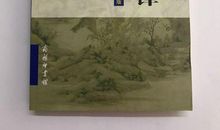 《老子今注今译》读后感