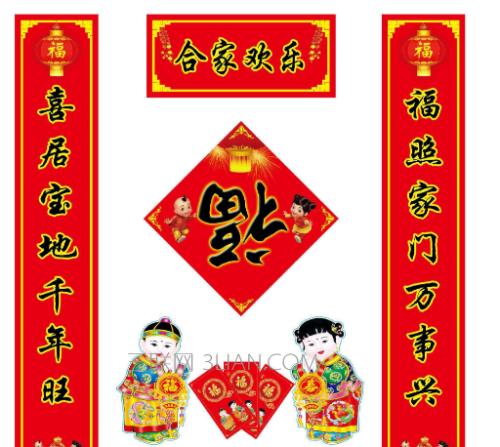 2018春节对联