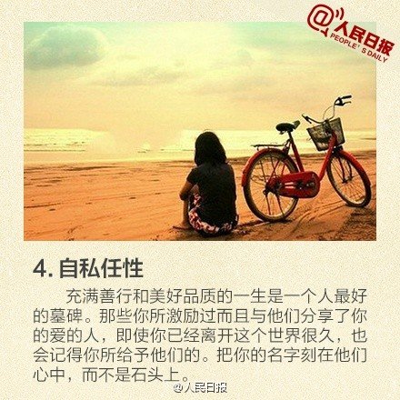 十年后你会后悔的十件事，我已经后悔了九件事