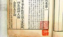 黄帝内经读后感