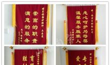 政府锦旗用语大全