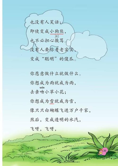 形容喜欢的成语