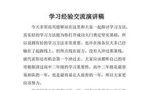 如何写好演讲稿