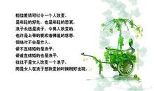 优美的语句摘抄