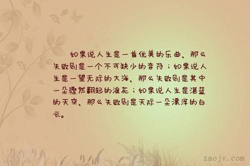生活中美丽的句子