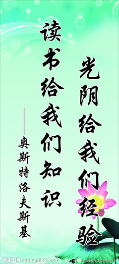 努力学习的格言