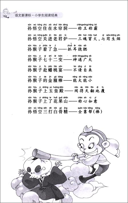 关于曹操的寓言