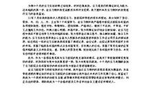 电子厂实习自我鉴定