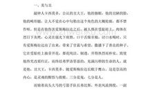 巴黎圣母院读后感1000字