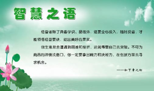 关于科学名人的名言