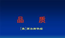 高尔斯华绥名言