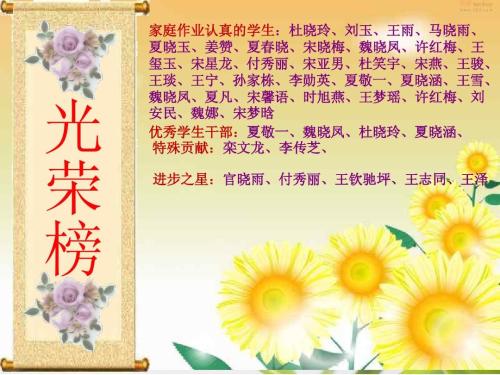 五年级家长会总结