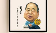 艺术人生中名人励志语录