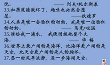 男人的100句励志格言（二）