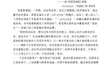 巴黎圣母院读后感悟