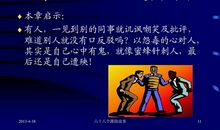 励志文章：人生是本精彩的书