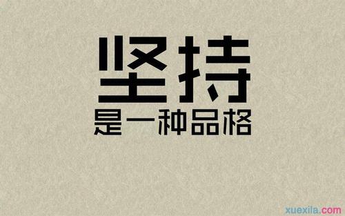 爱家的名言，名句，优美的句子